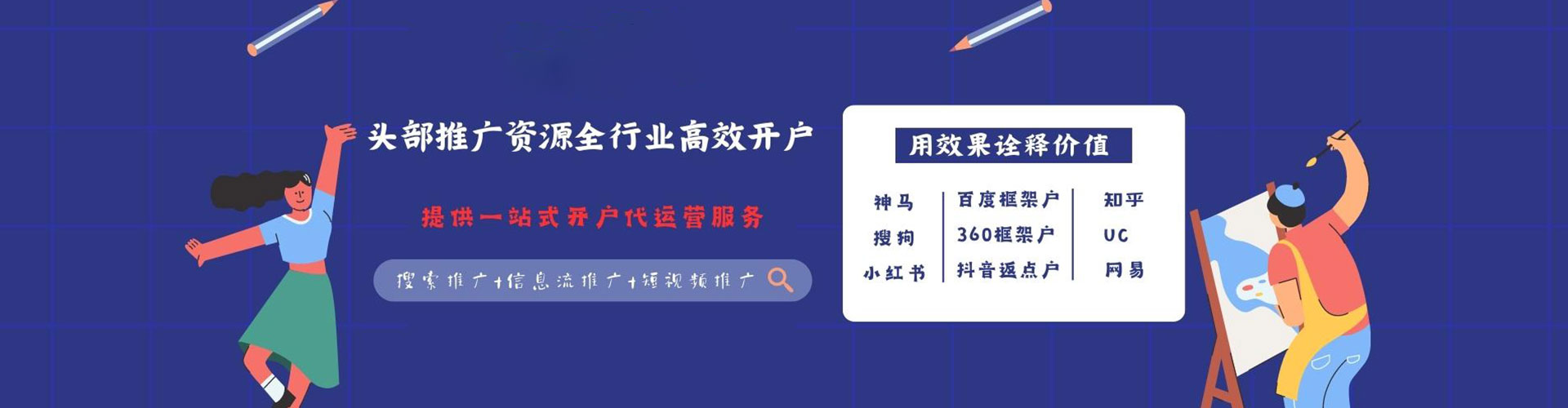 互助sem竞价员