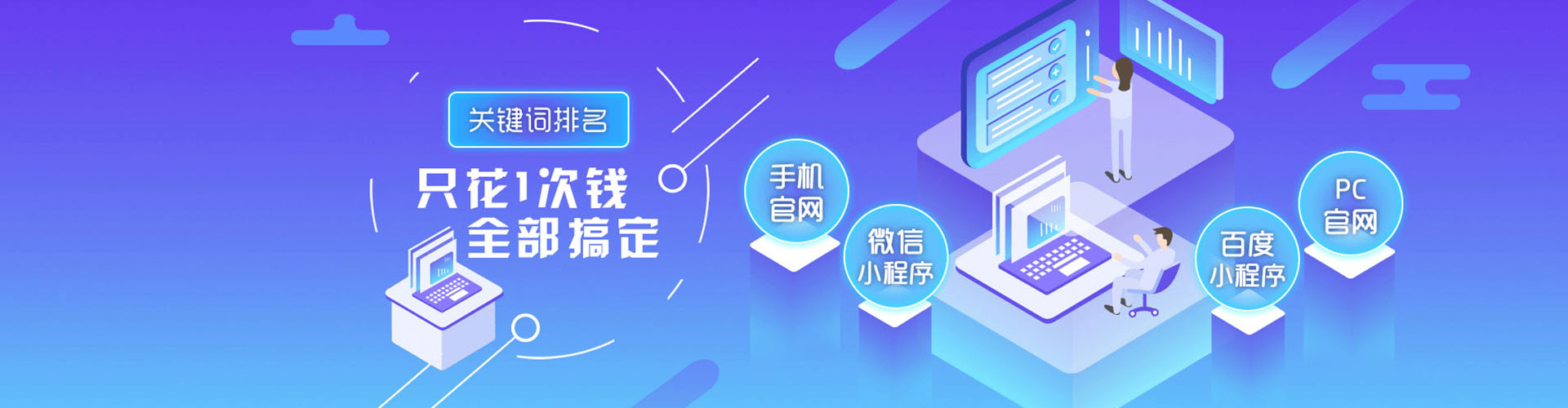 互助sem推广